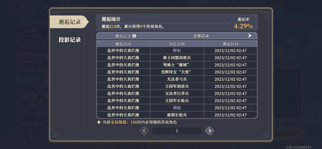 脱非入欧 2