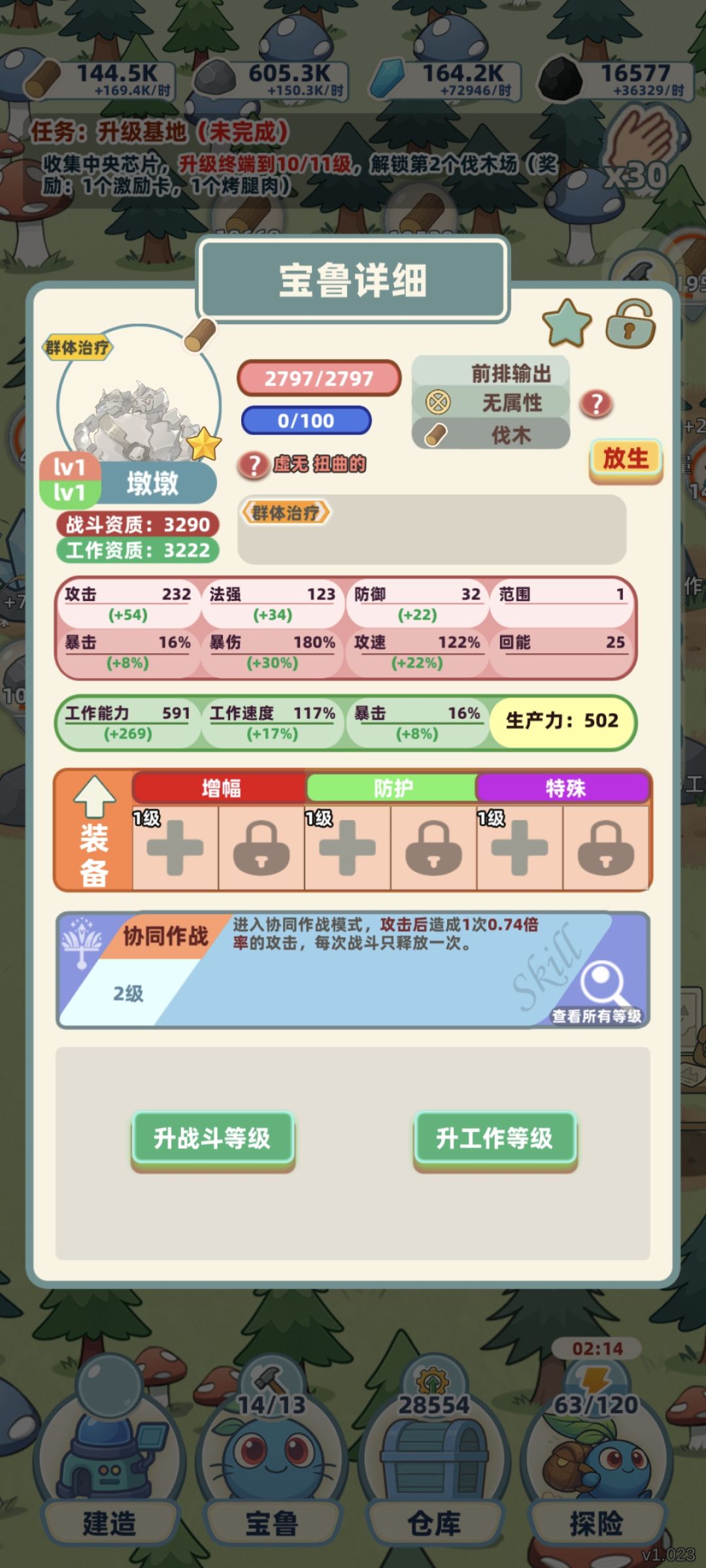 意外之喜 2