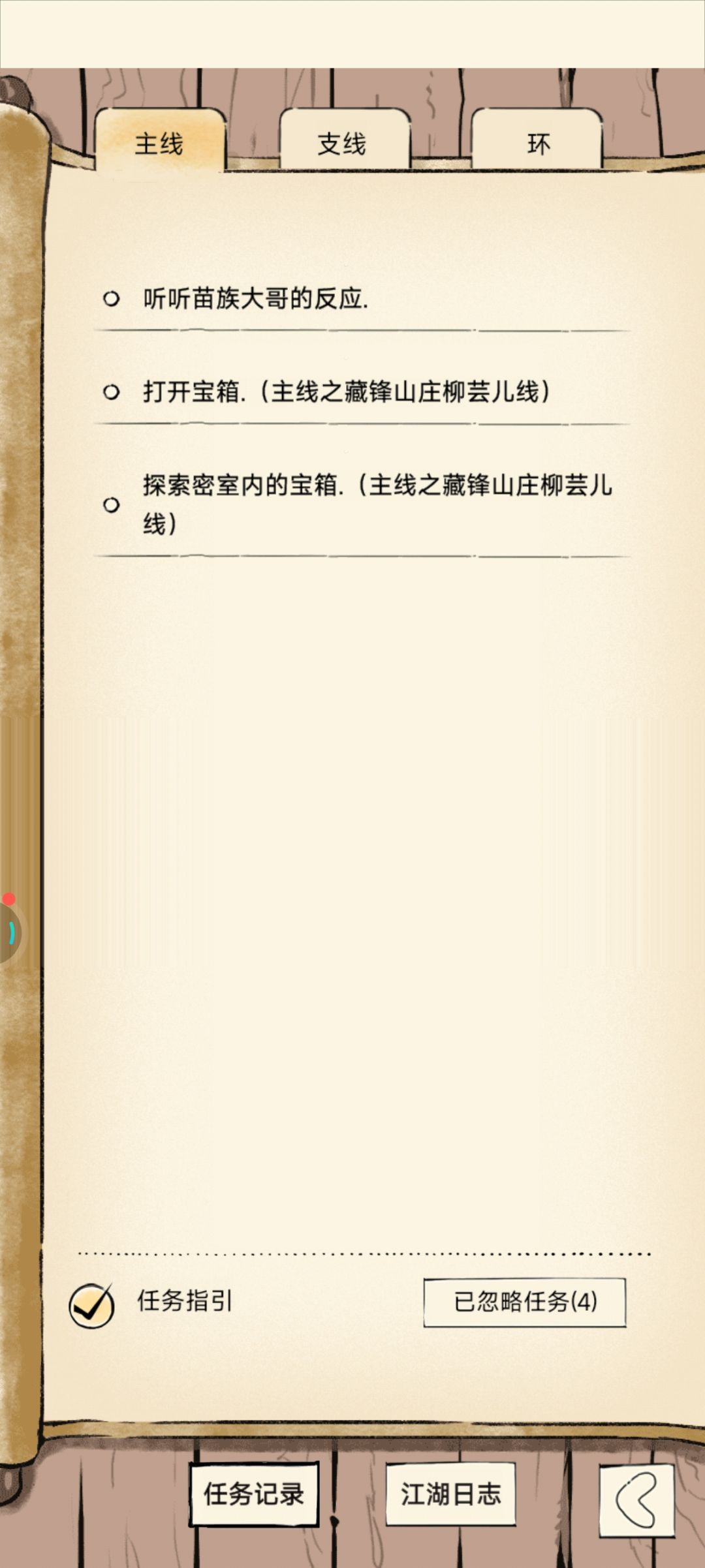 现在该怎么办? 2