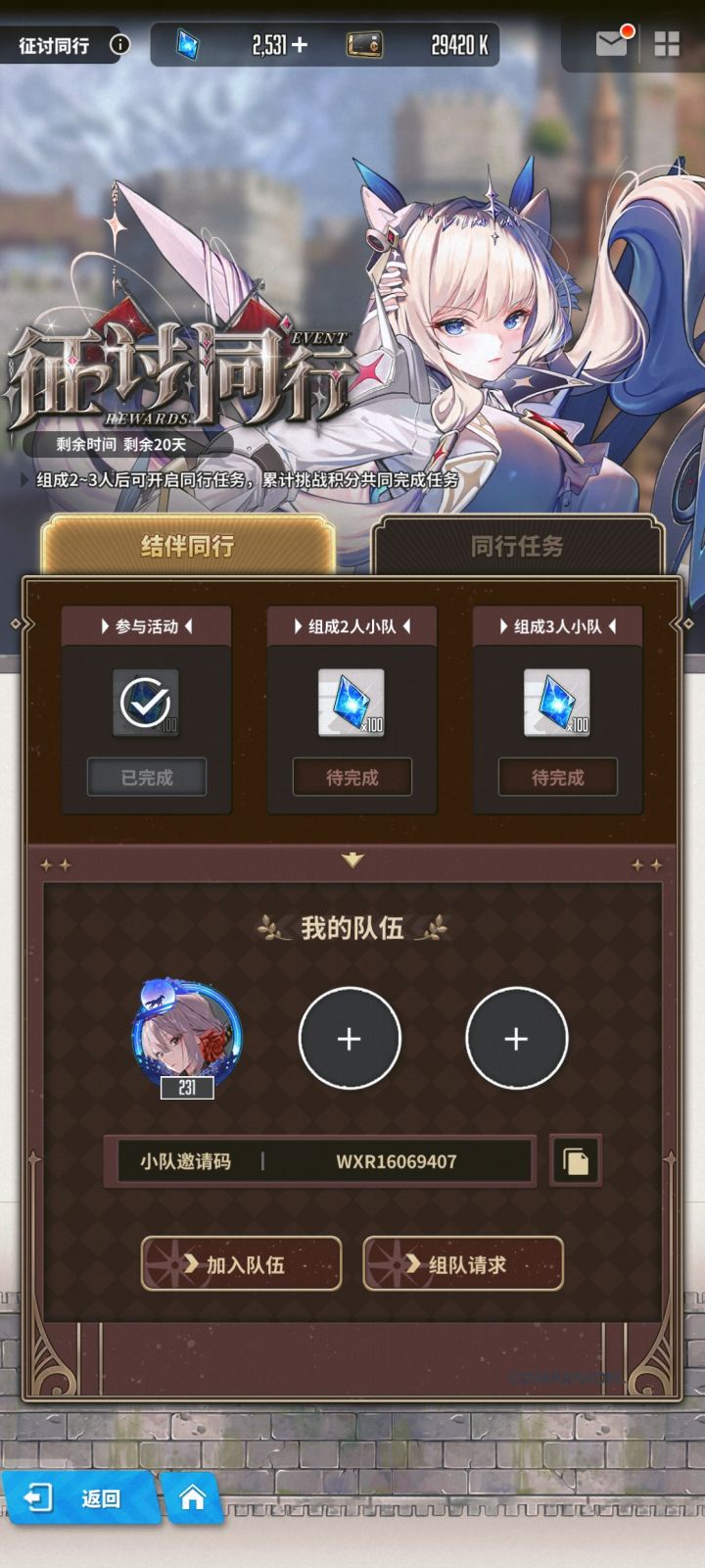 求通行，本人每天在线截图