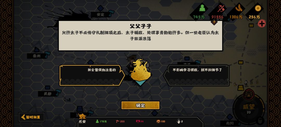 讲一下周武伐齐教育子嗣的获得方法 7