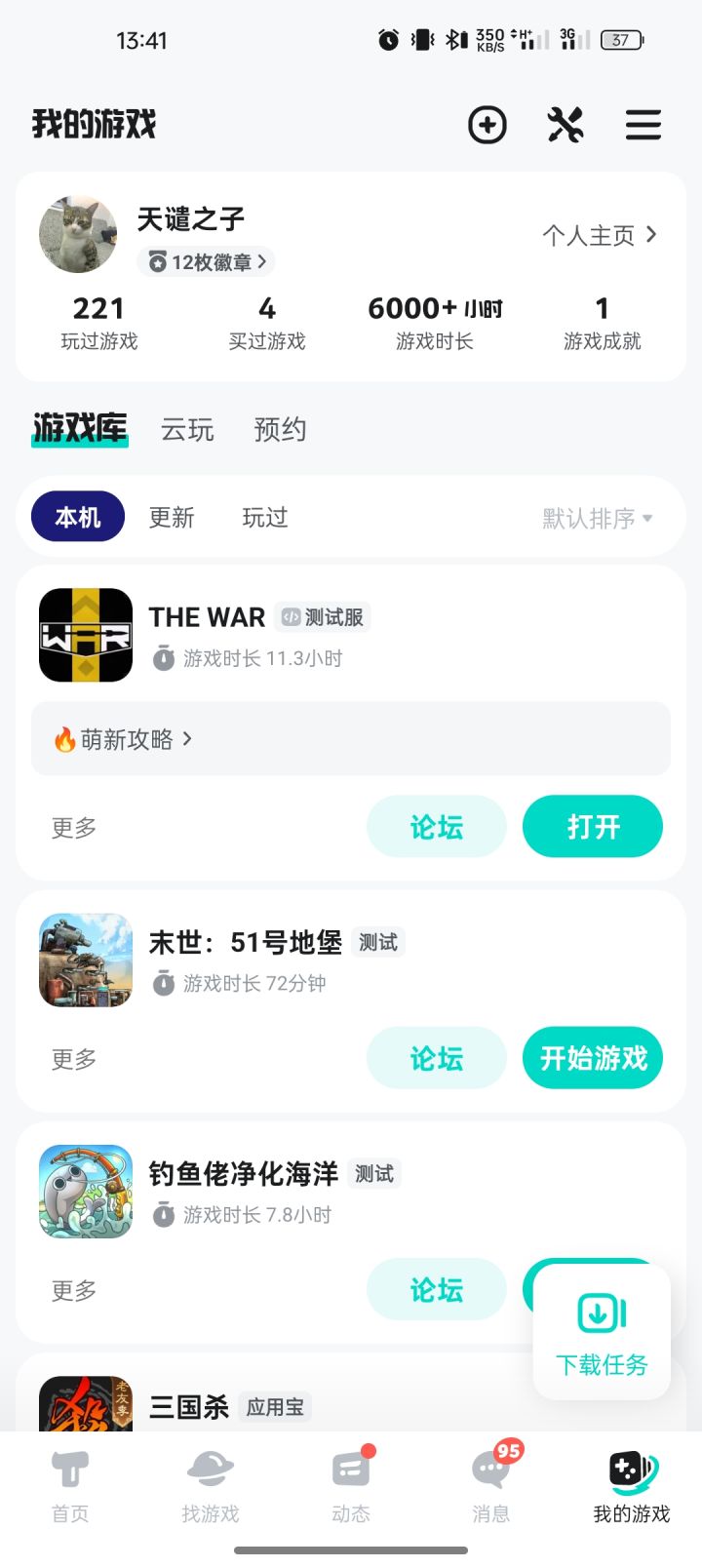 资深玩家认证截图