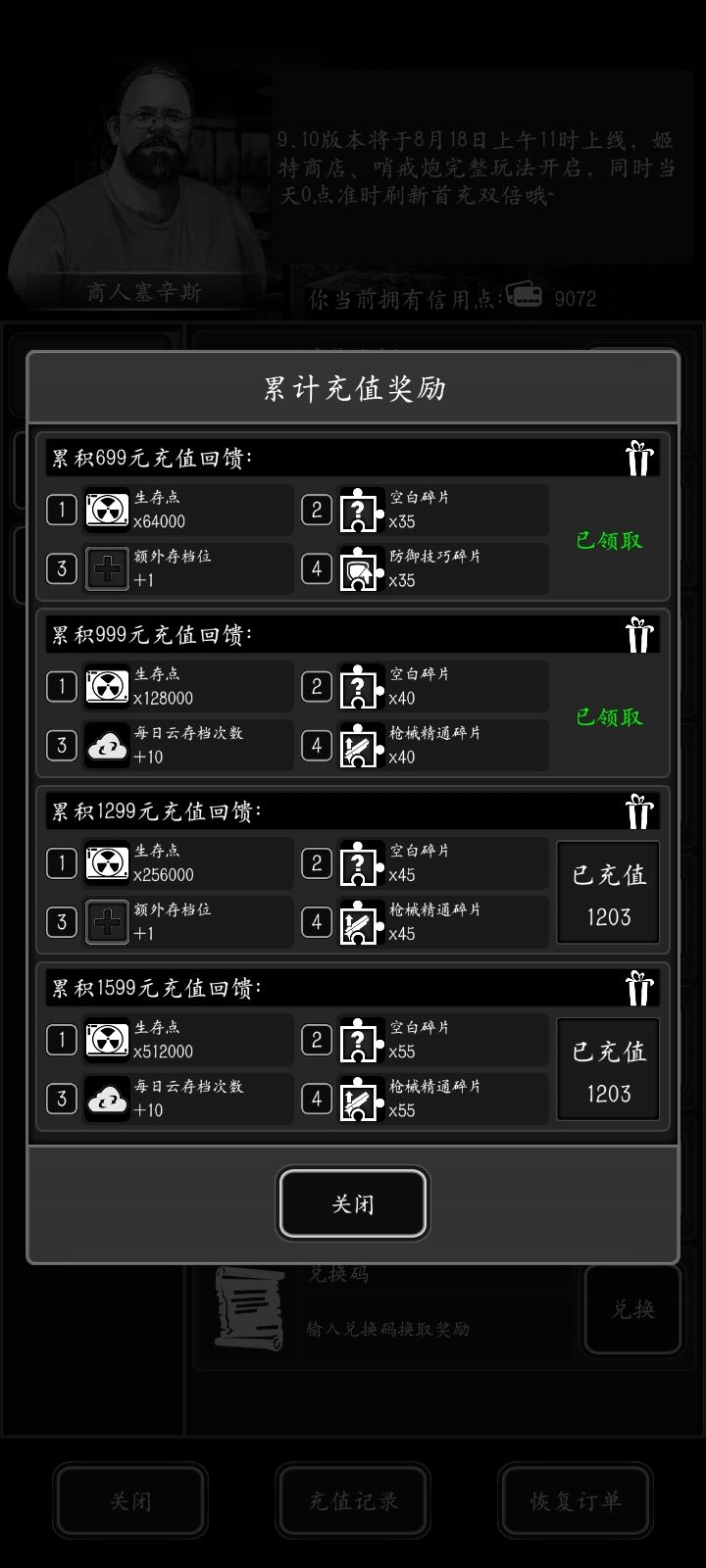 找长期好友 1