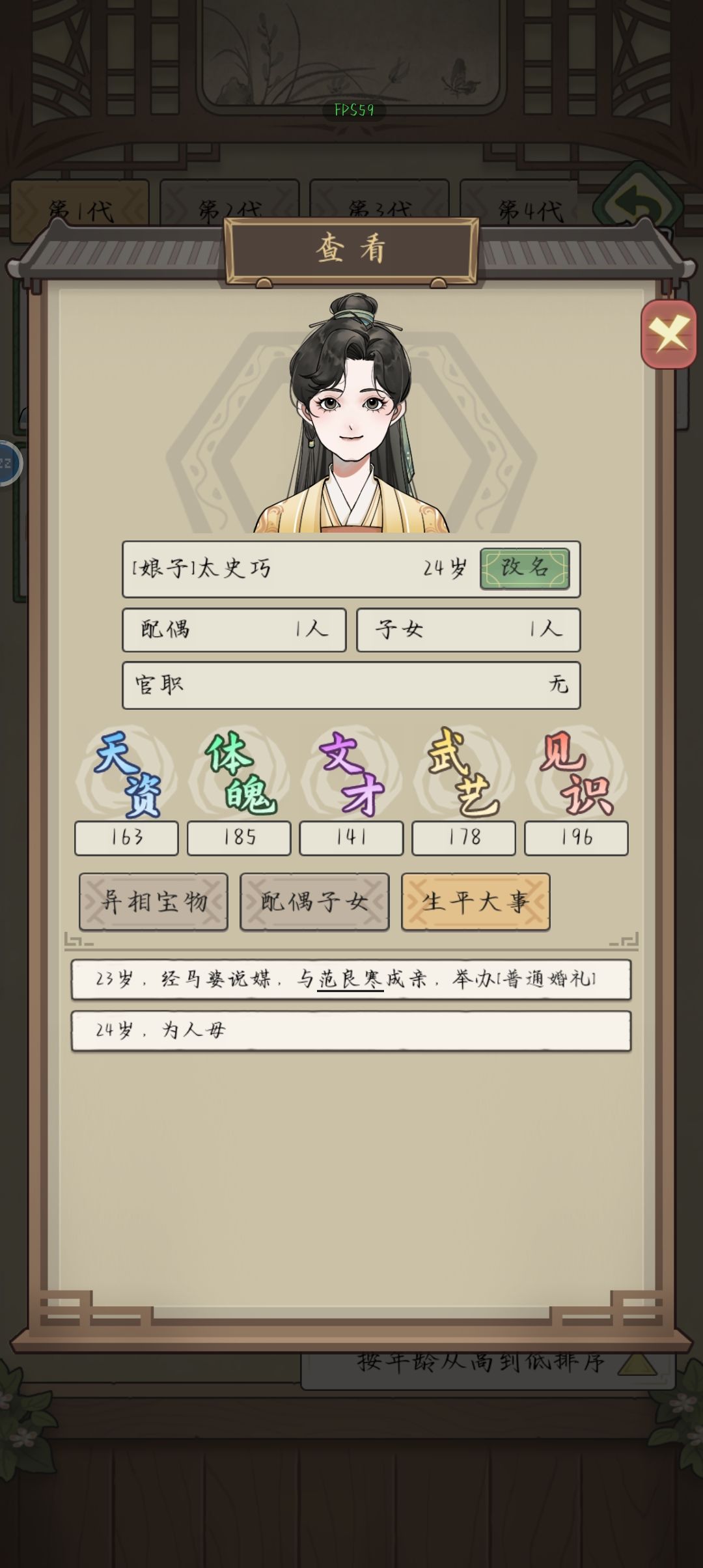 太逆天了,101岁丧妻老翁用10元宝让24岁少女怀孕生子 2