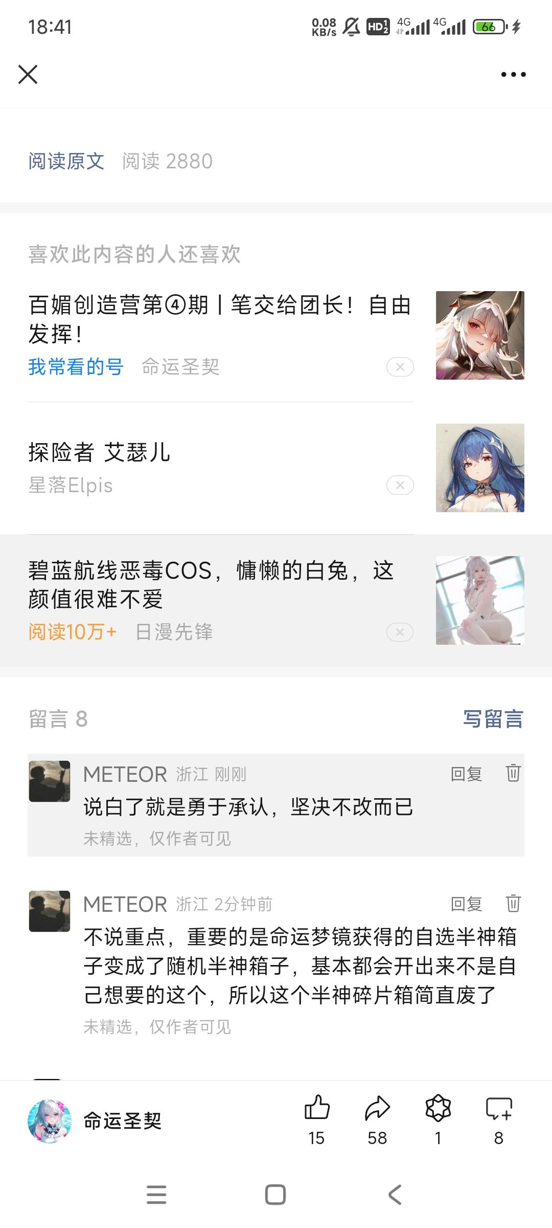 极致丑陋嘴脸 2