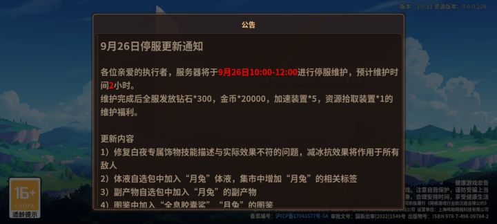 游戏要关服跑路了吗截图