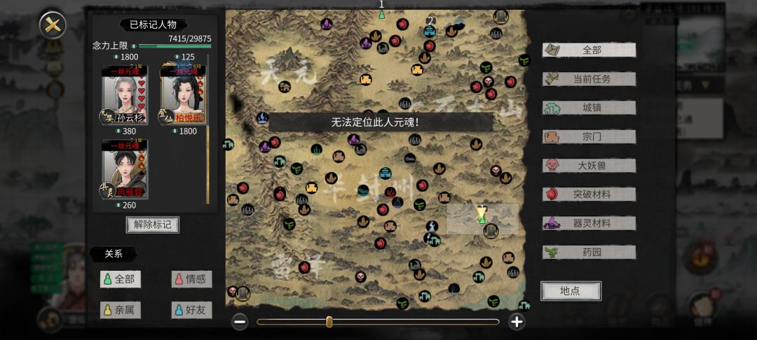 噬魂剑丢了 1