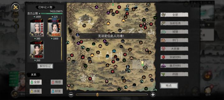 噬魂剑丢了截图