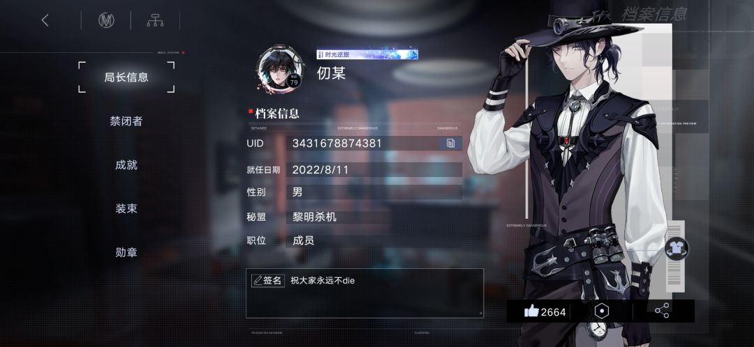 找个人送了 1