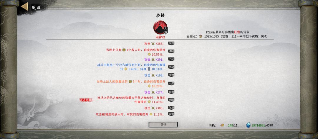 大佬帮忙看看我的火剑哪里不对 9