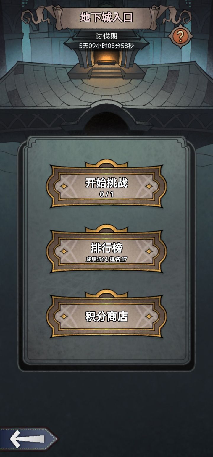 地下城难1都通不了截图