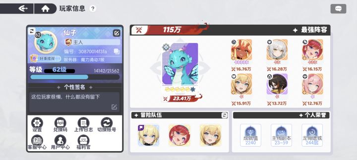 是不是废了截图