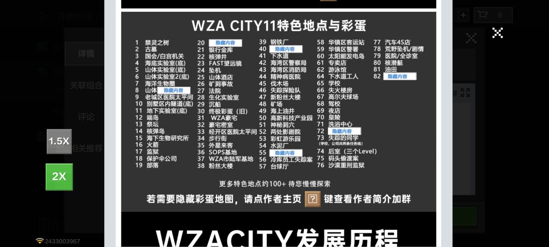 有没有玩过这个系列地图的?彩蛋好难找啊 1