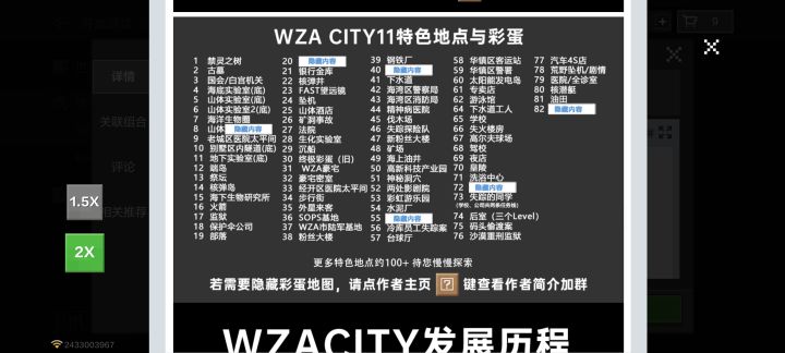 有没有玩过这个系列地图的?彩蛋好难找啊截图