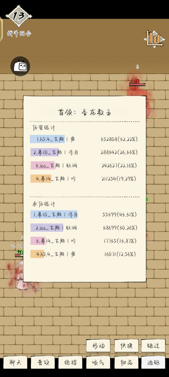 又回游了截图