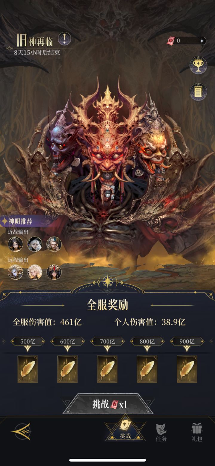 找大佬加个好友借哪吒打旧神截图