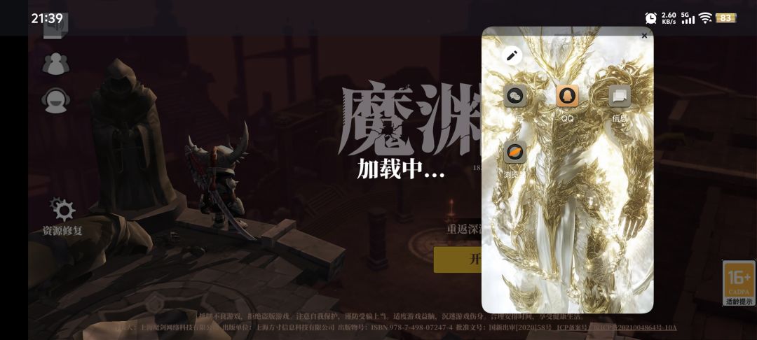 玩不了了啊一直无限加载 1