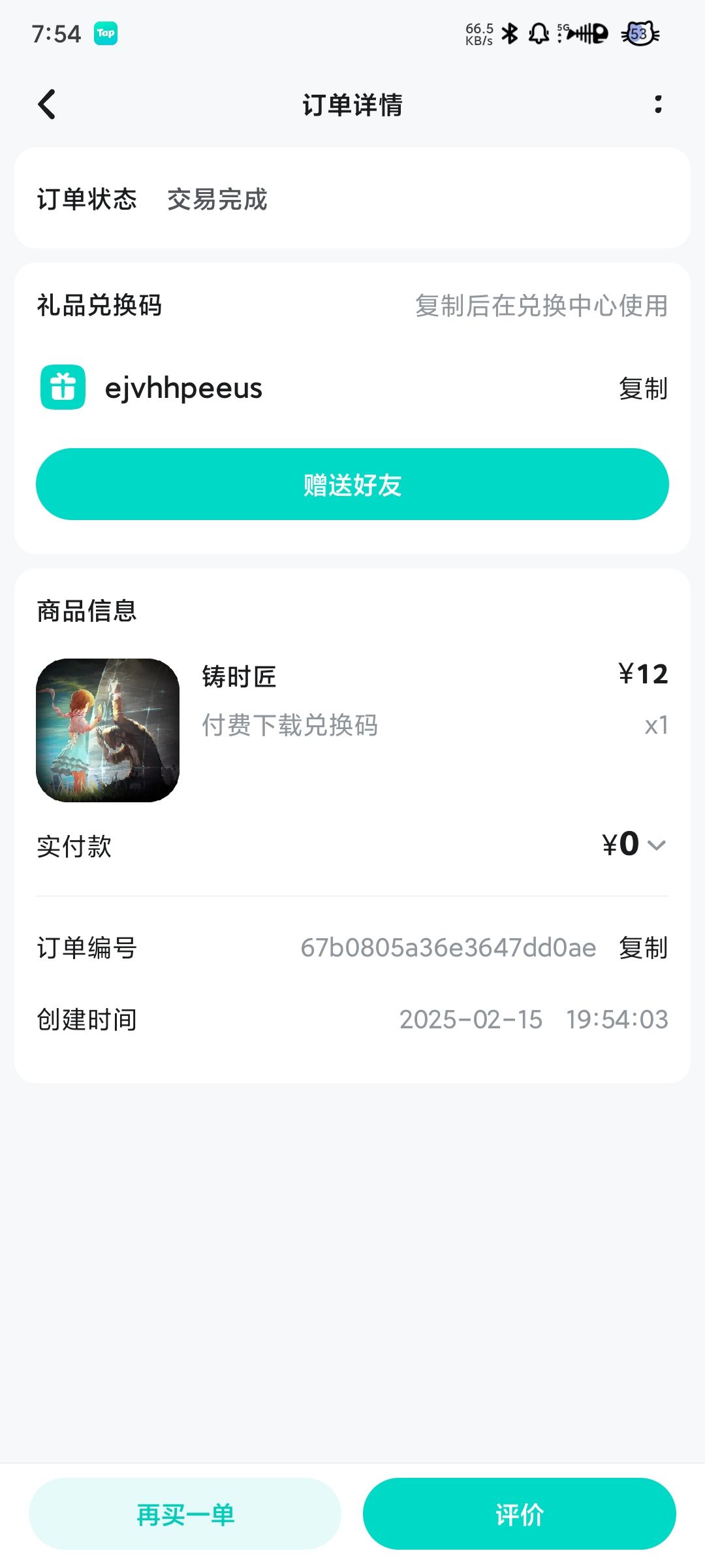 送了,用了说声。 1