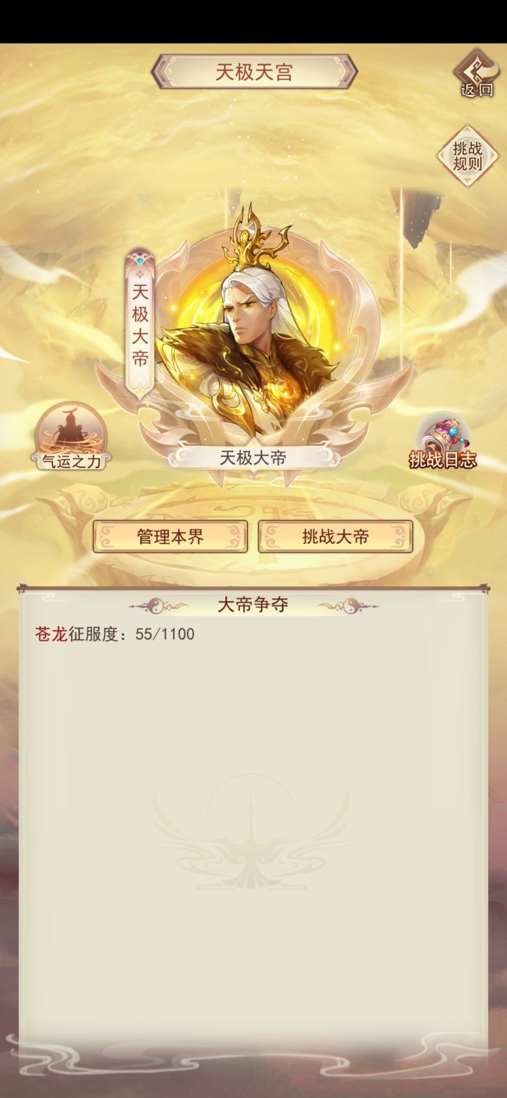 神界毕业截图