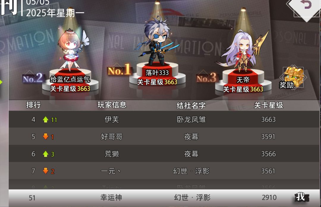 不充钱0氪也能玩 美雪无敌吸血流 3