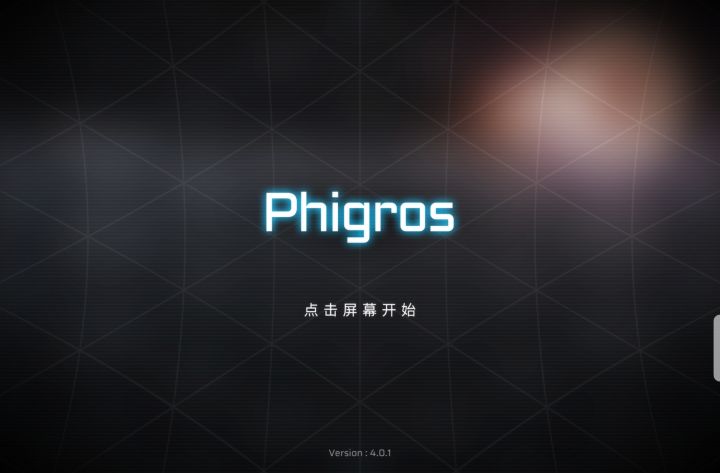 编号9已收集《关于鸠的PhigrOS系统》截图