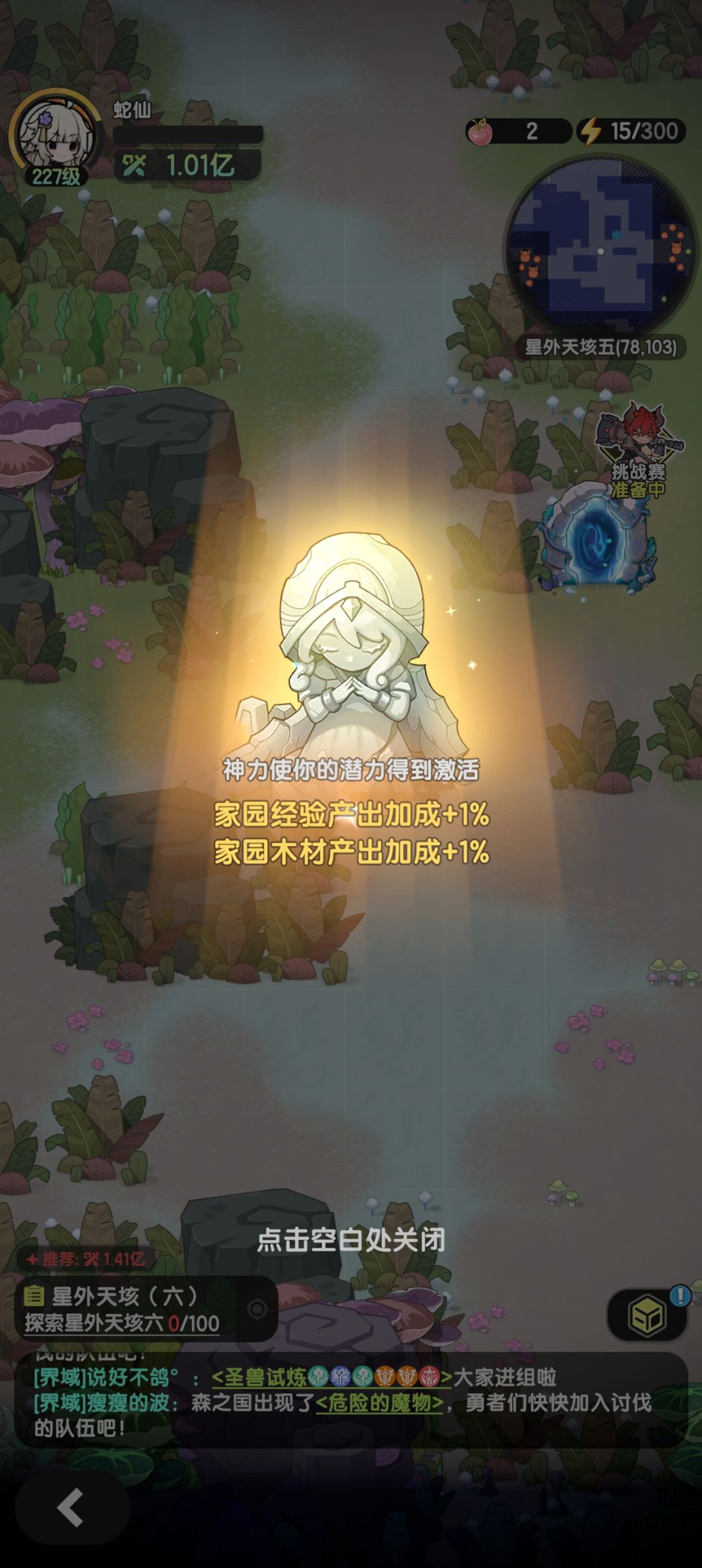 1.01亿贫民玩家打过星外天垓6 1