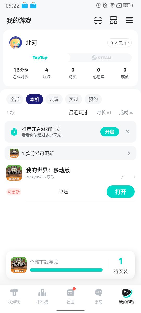 TapTap