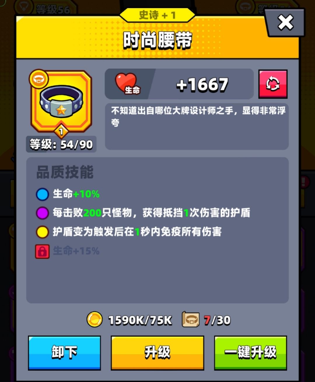 超级挑战必过攻略（工厂挑战）截图