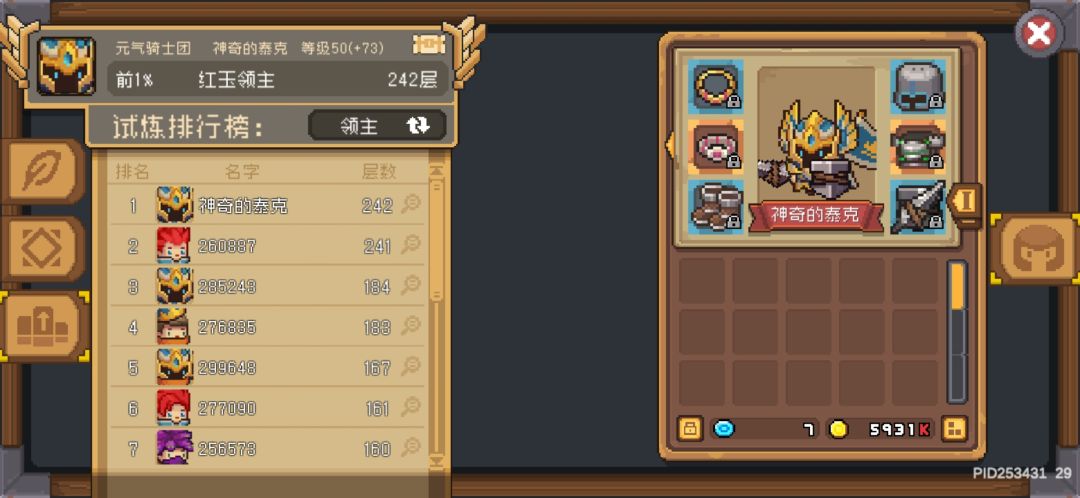 领主测试总结 2