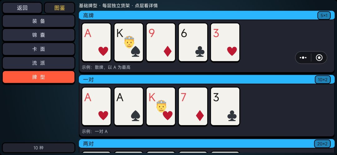 《爆分扑克》更新日志260728 2