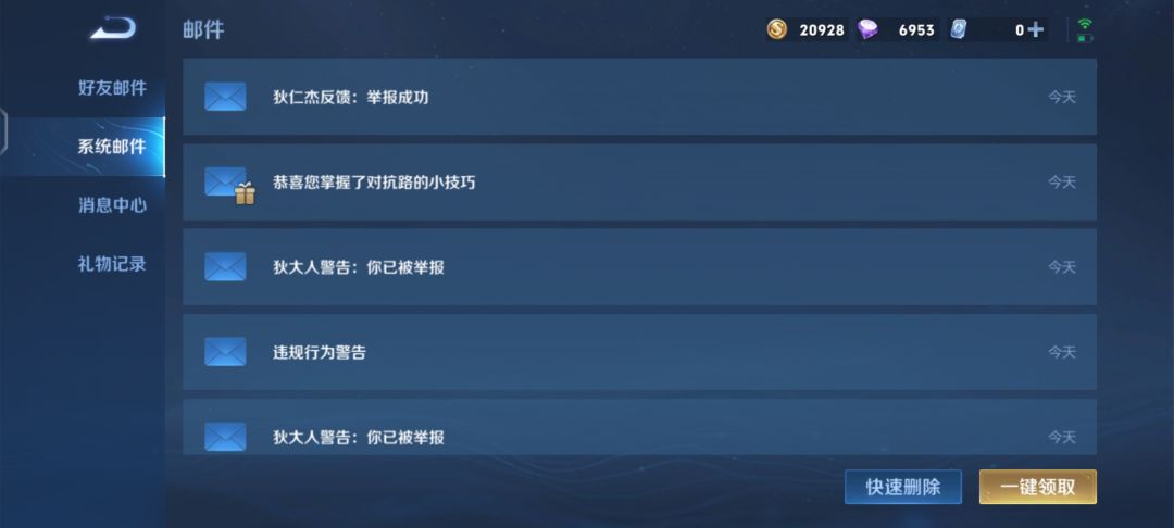 对抗路小技巧截图