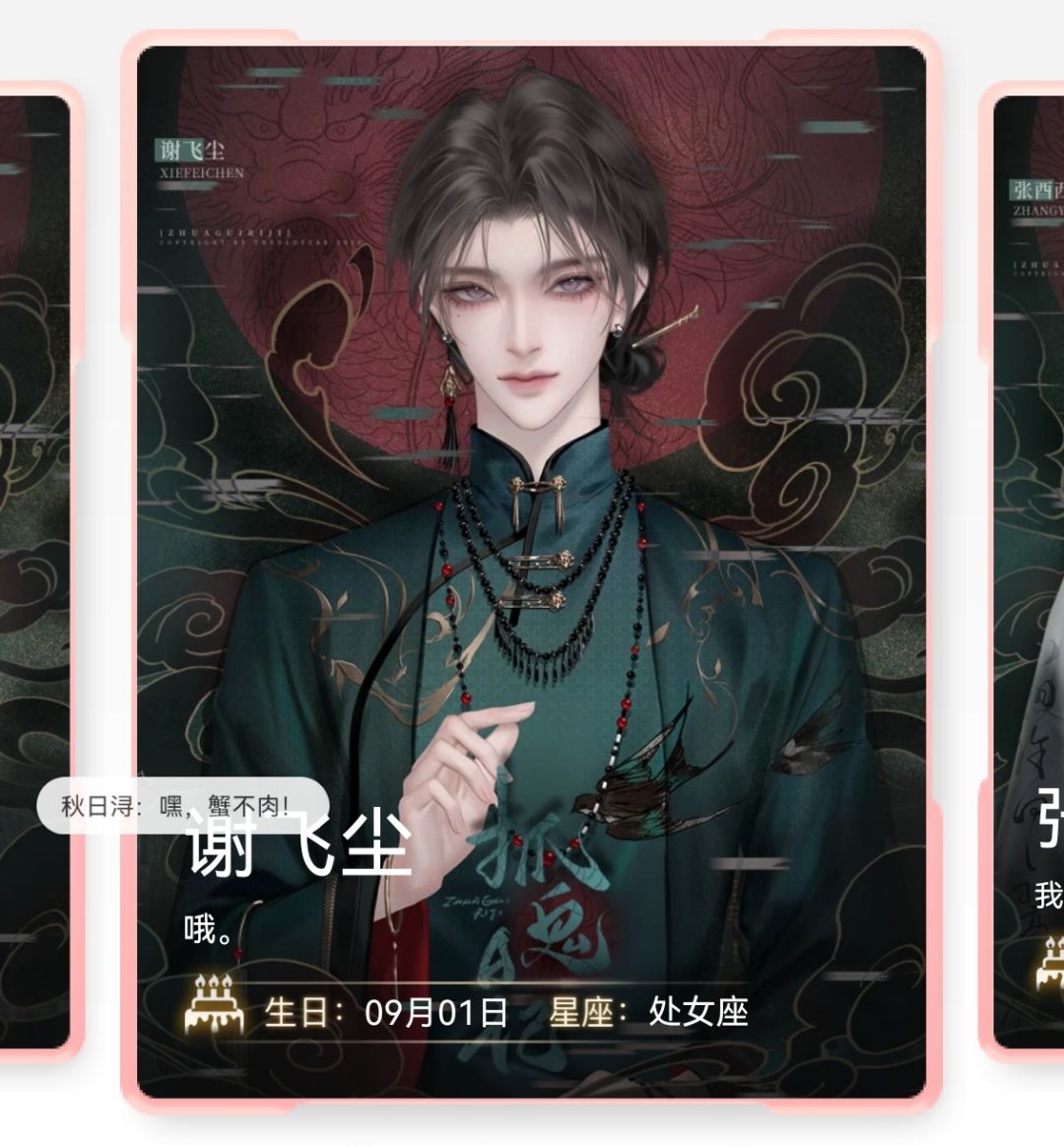 抓鬼日记 4