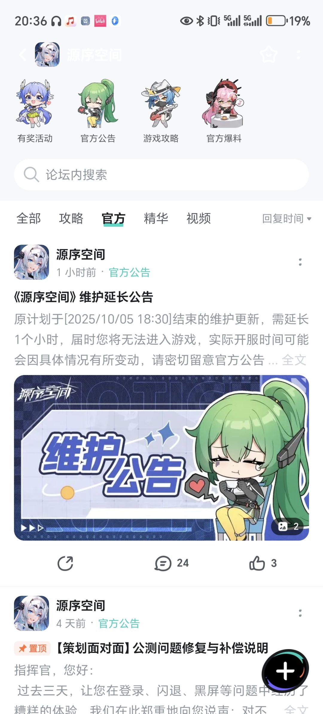 炸裂 3
