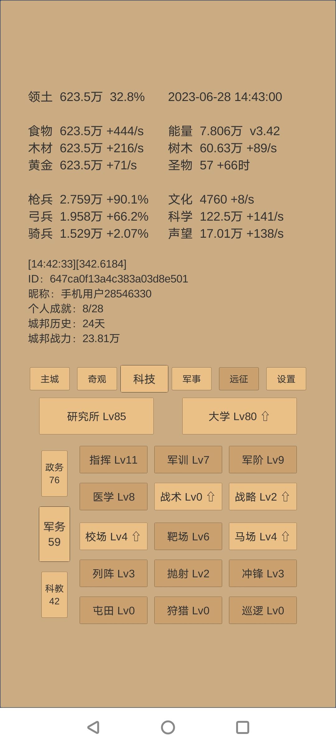 帮我看看我发育怎么样 4