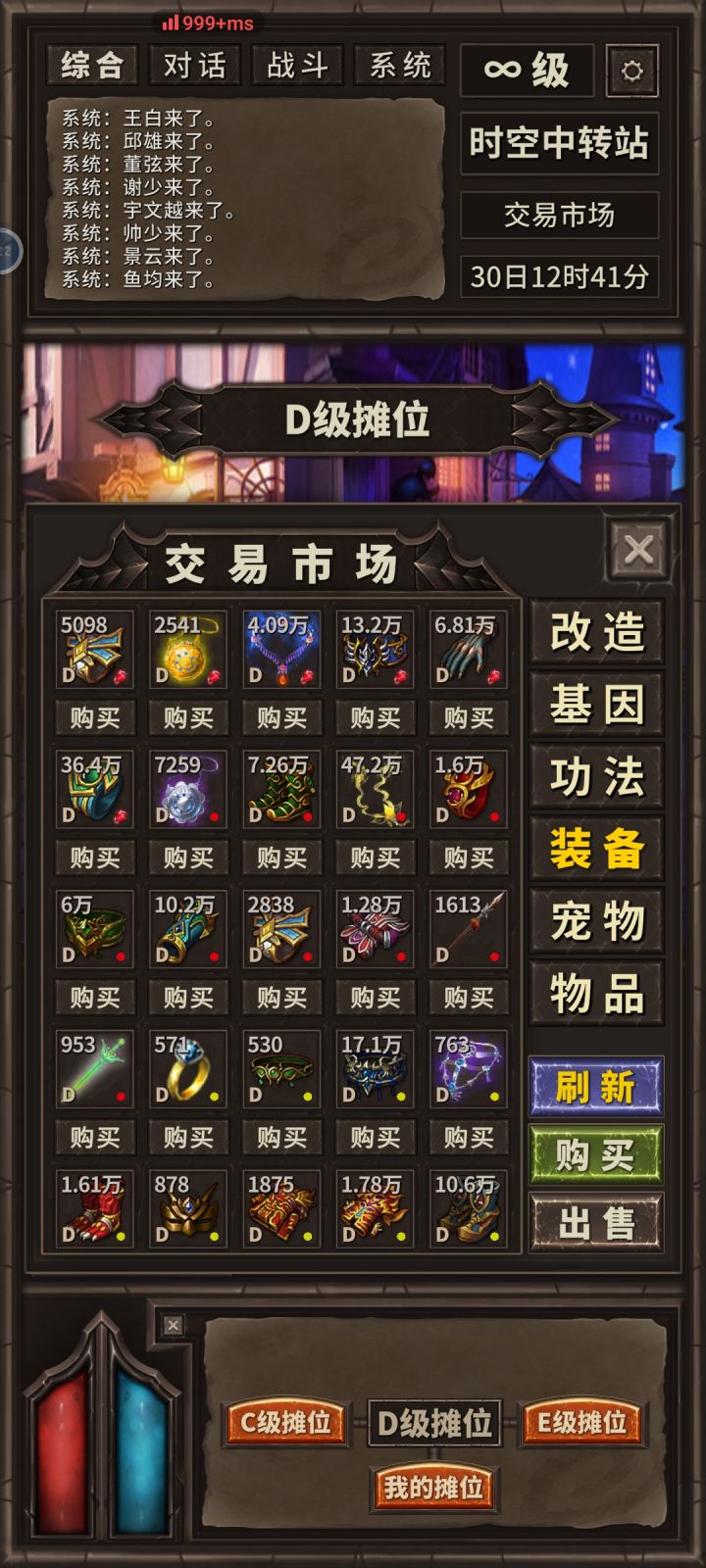 商店进货这么好吗？截图