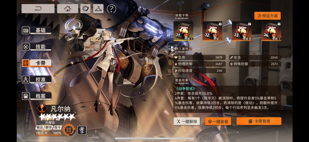 新月在搞毛啊,我满级1号卡带呢 1