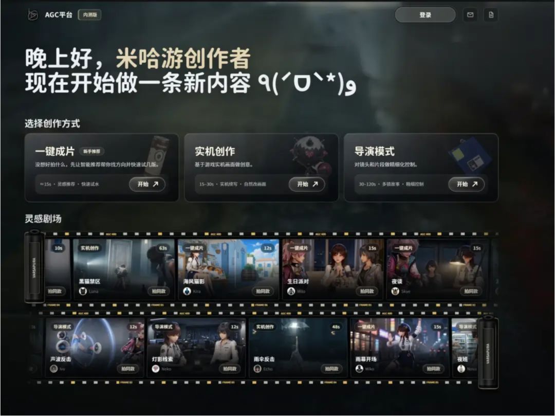 米哈游雨之城官号就位,UE5旗舰要来了 4