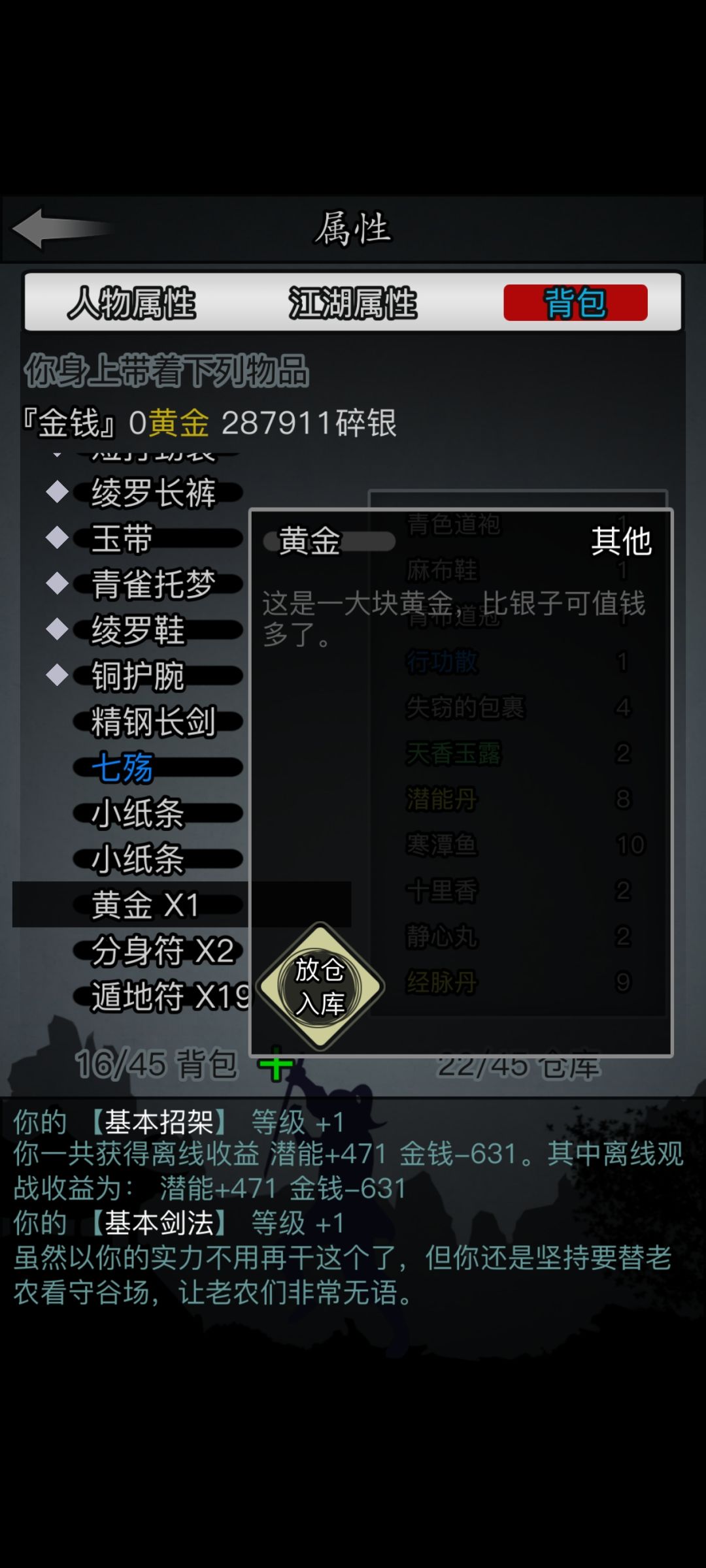 跟个大佬做个新号零氪散人挑战 3