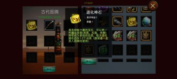 改造装备。符文之语或宝石，