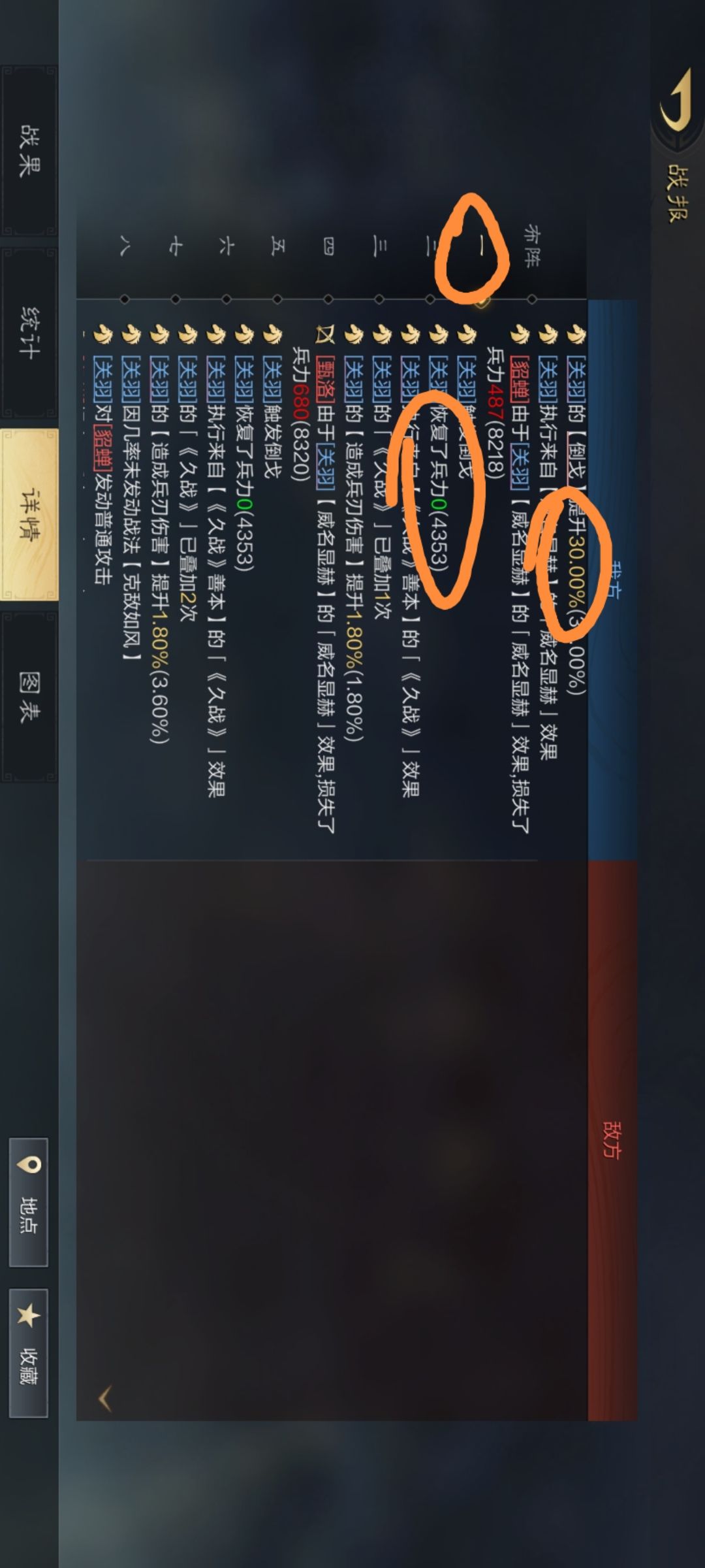 开个帖子吧，希望有人能来解释技能效果 2