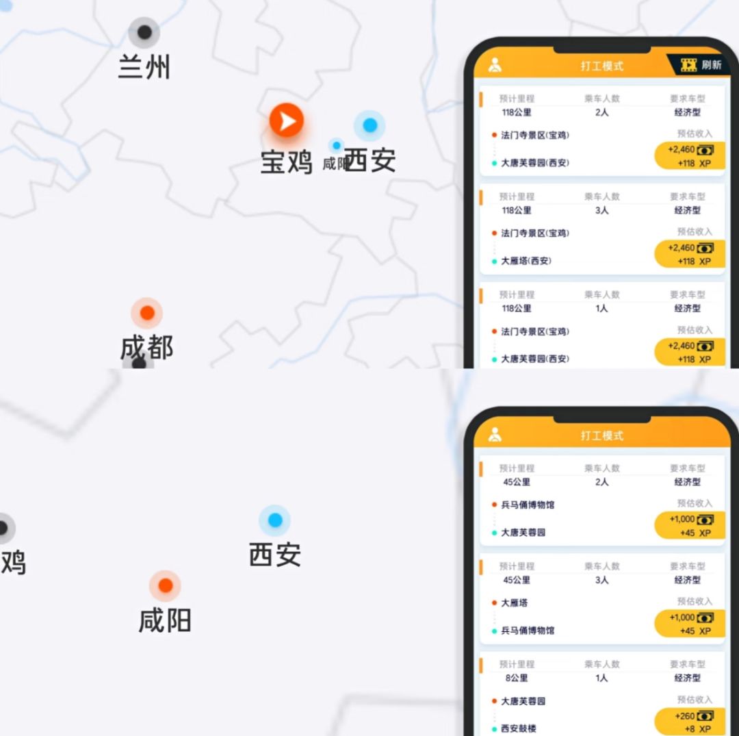 🚙自驾全国?!在游戏里开网约车!!🔥 3