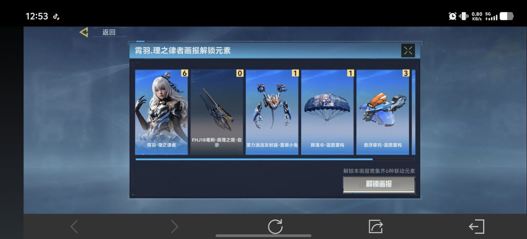 V区战备行动有换的嘛 2