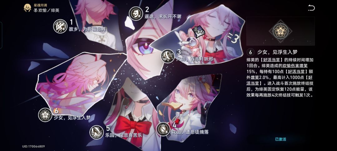 500抽6+0 1