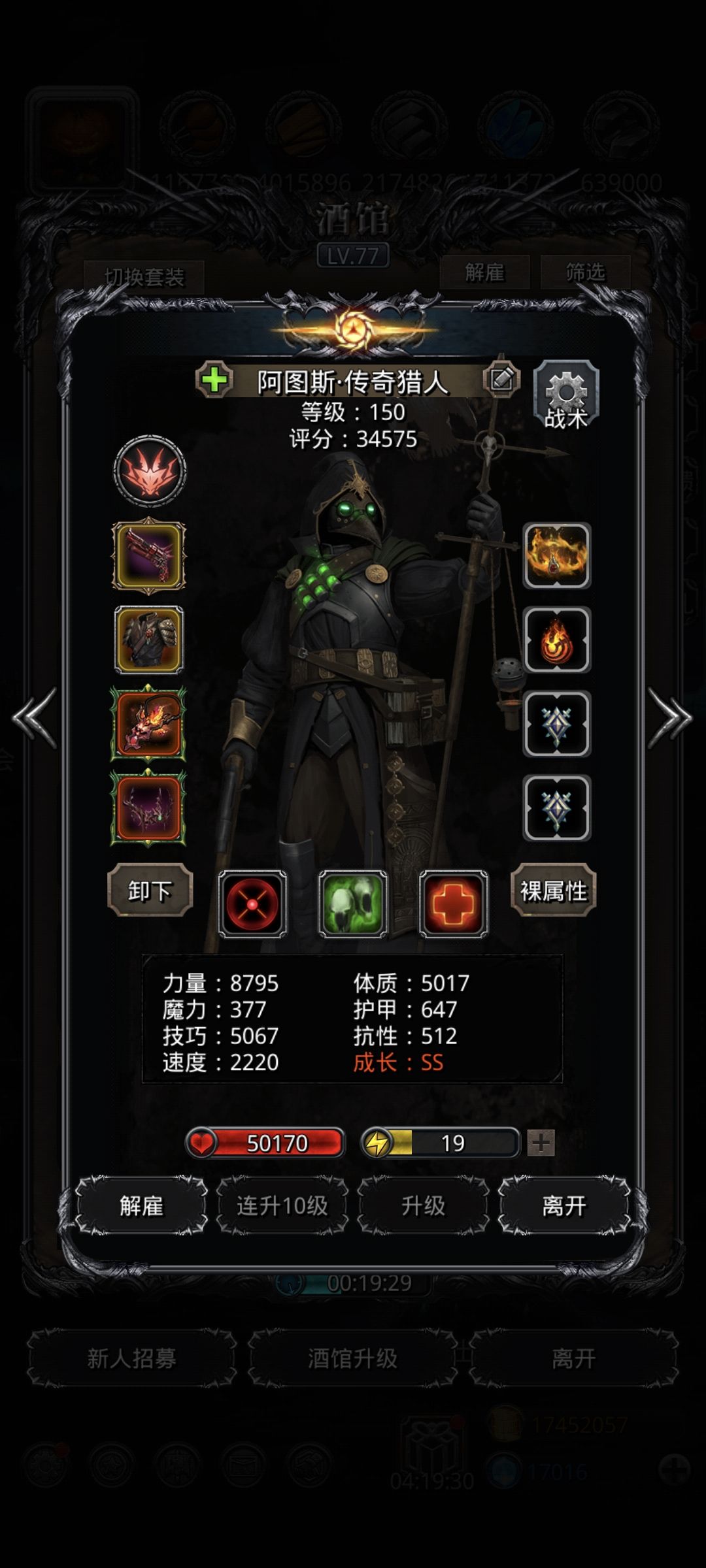 图51,亵渎之喉 3
