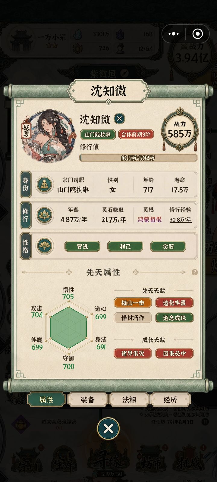 晒弟子截图