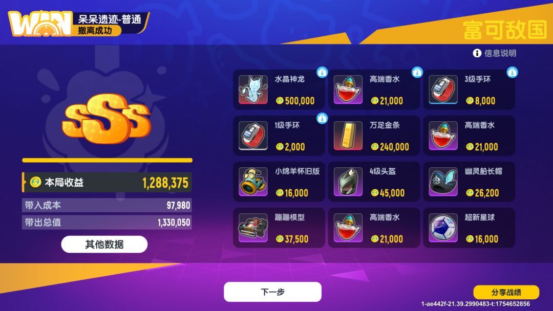 呆呆遗迹普通图爆率并发表该图打法 3