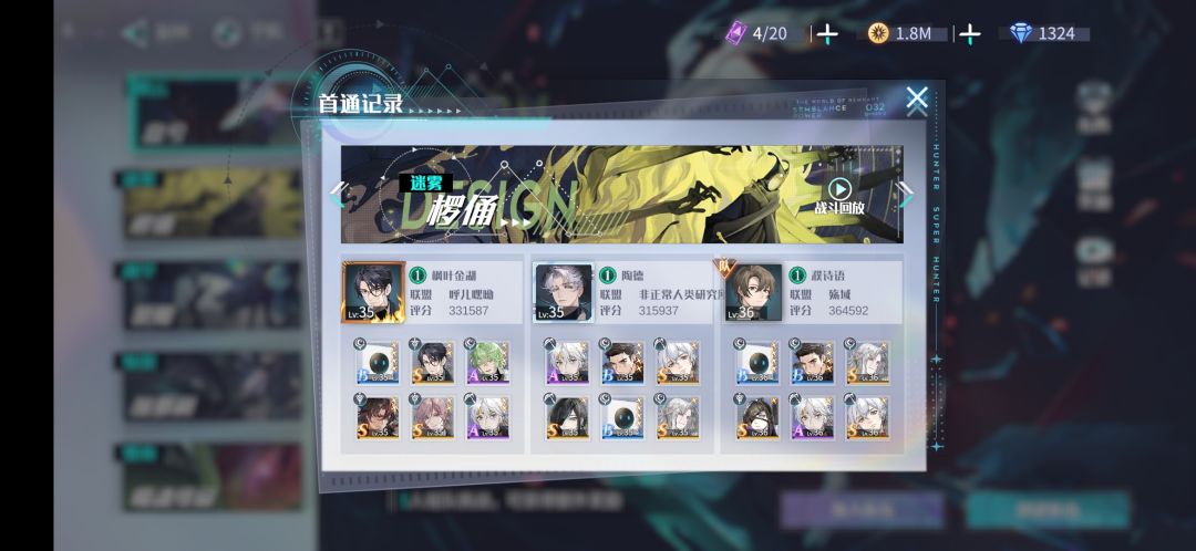 退坑!退坑!退坑! 3