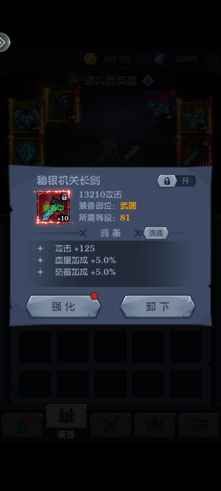 凑了好久换了一把红色武器，就这属性和橙装没啥区别。唯一的区别就是它是红色[表情_泪目][表情_泪目][表情_泪目][表情_泪目]截图