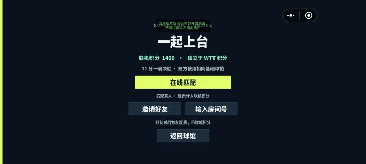 联机即将上线! 预计今晚或明早截图