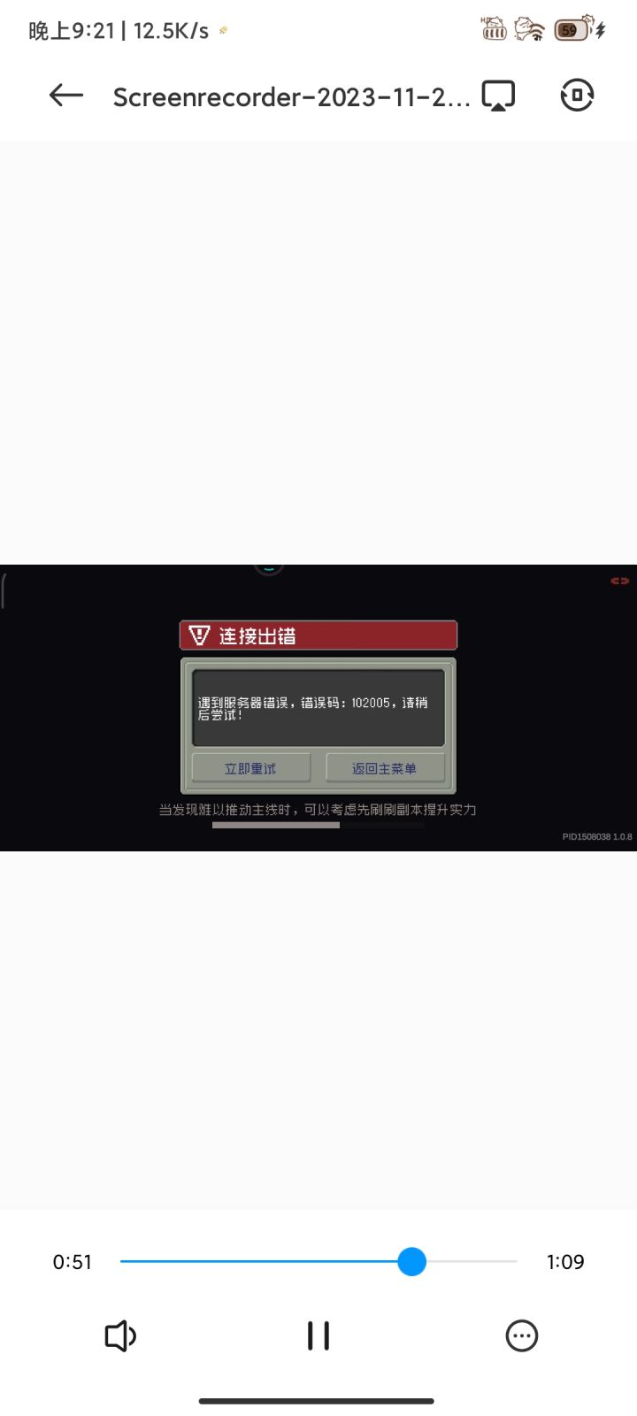 再次申请退款了截图